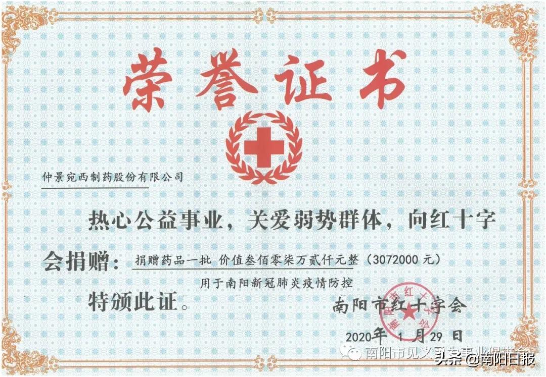 爱心药业,仲景宛西制药公司地址