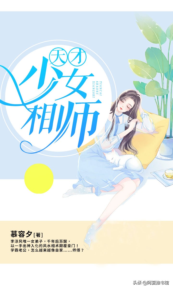 相师推文,相师的推文