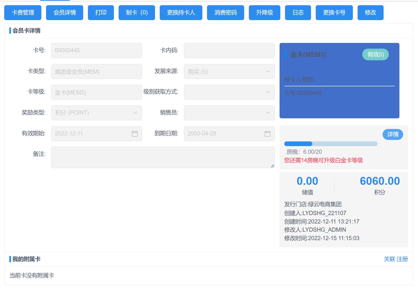 酒店客户关系管理视频,酒店客户关系管理的认知和理解