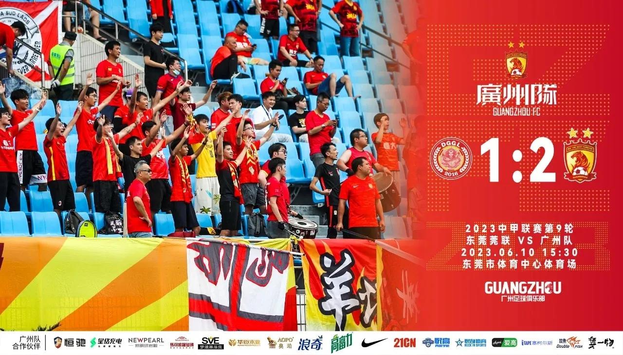 中甲第12轮广州队换帅后两连胜,中甲第十四轮战报出炉