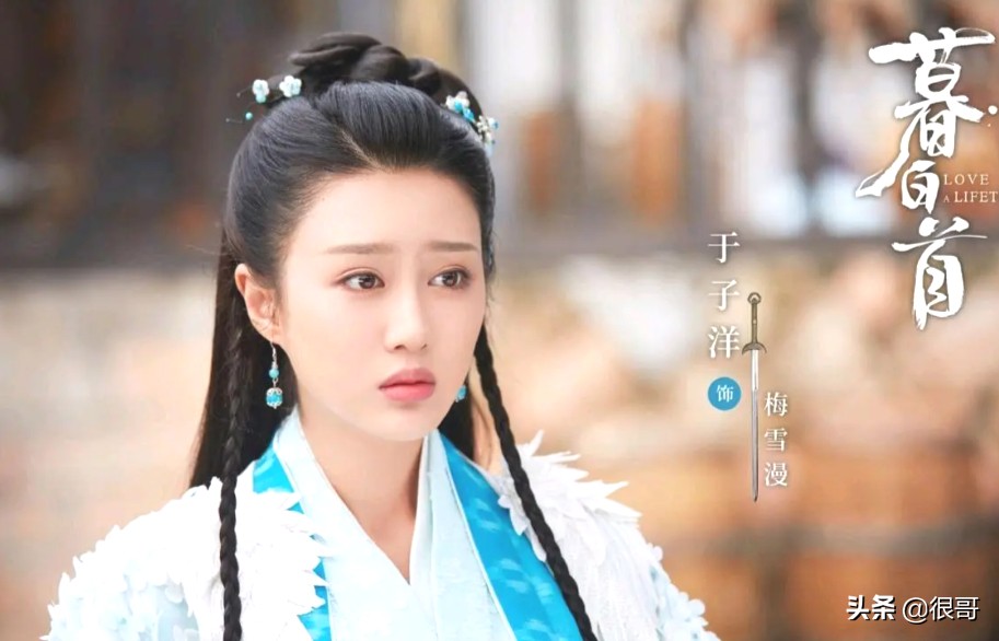 于子洋如懿传扮演的谁,于子洋御注