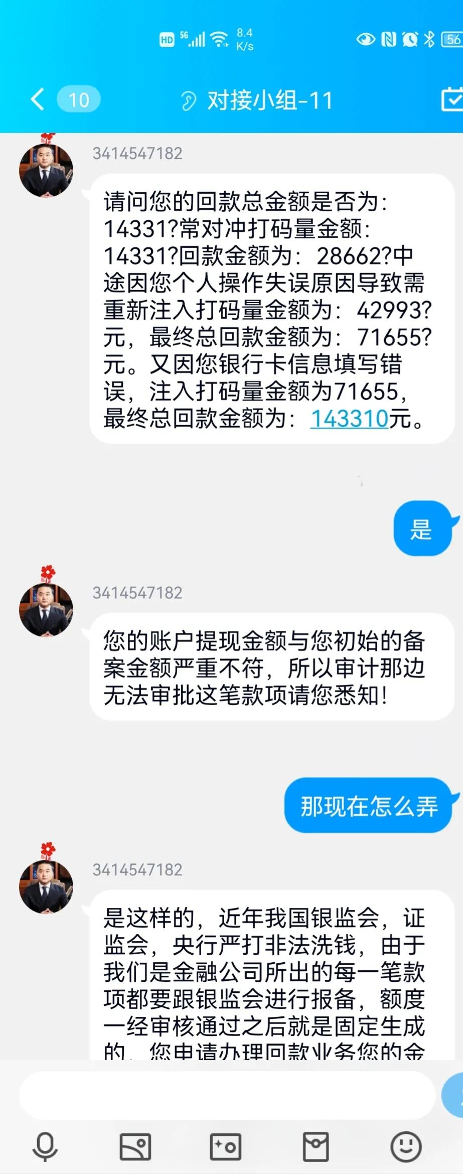 冒充银监会诈骗能找回钱么,冒充银监会被骗了如何处理