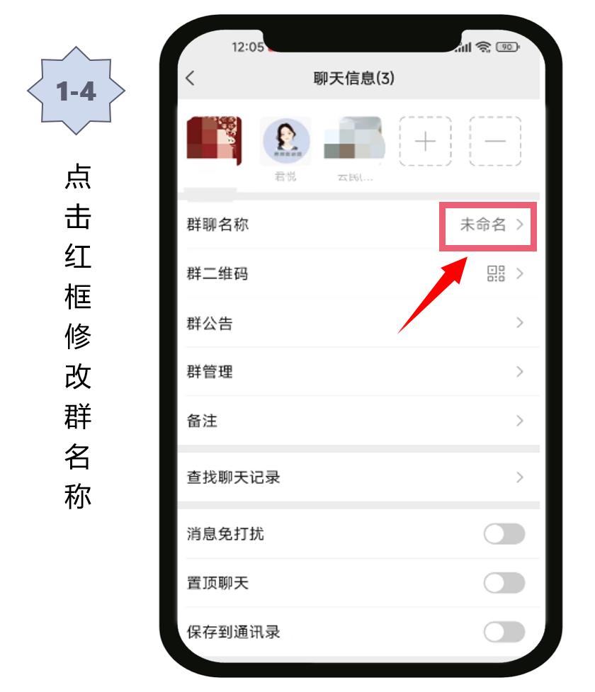 微信怎么建群当群主,手机微信里面怎么建群聊