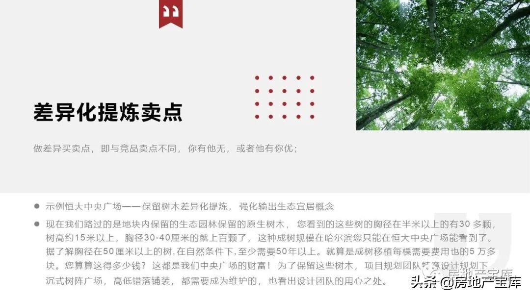 置业顾问讲解4室2厅2卫户型说辞,如何培训置业顾问电话销售技巧