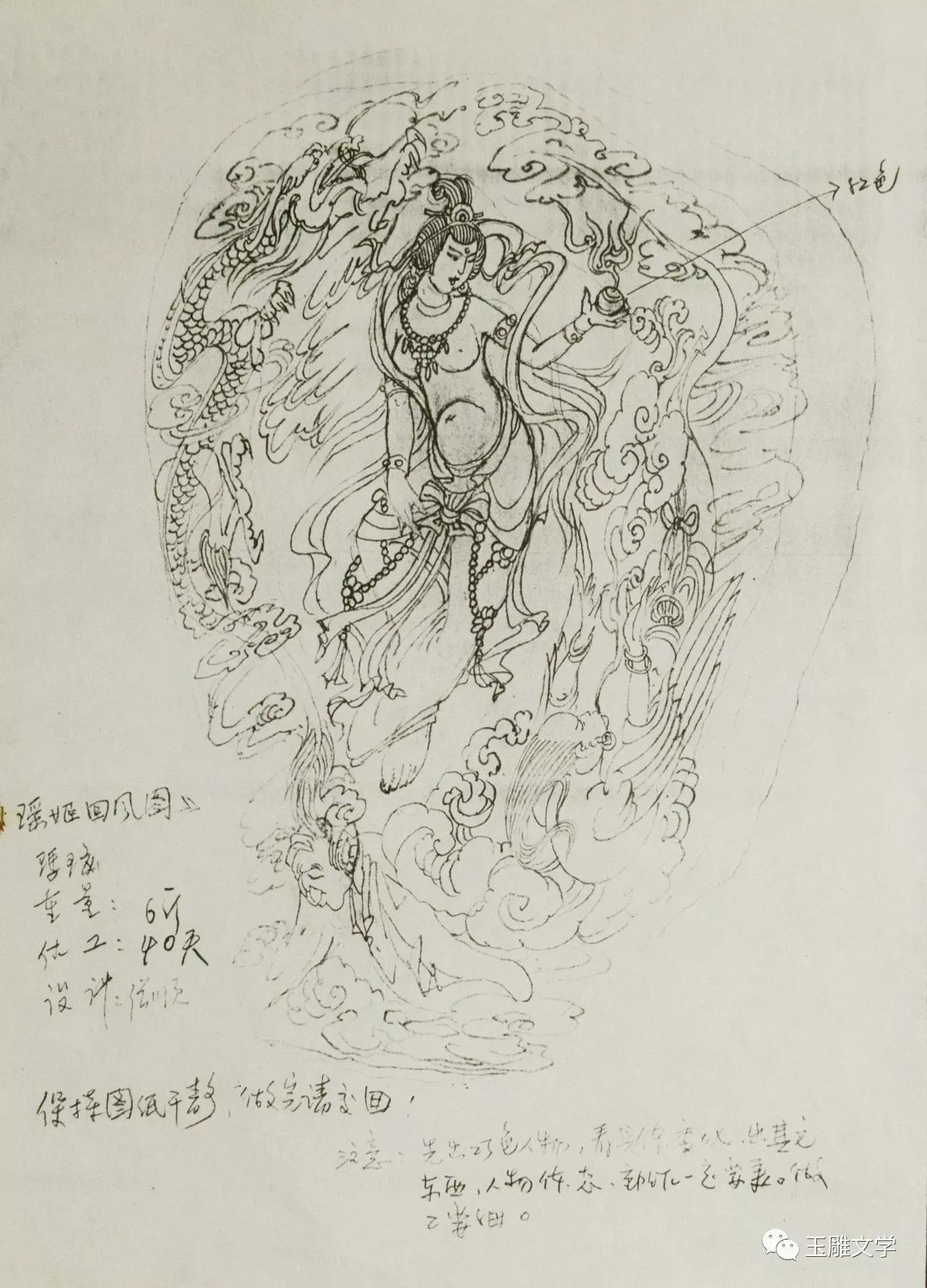 玉雕田健桥,田健桥玉雕作品介绍