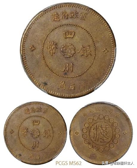 7枚民国时期铜币成交欣赏,清代机制币铜元价格