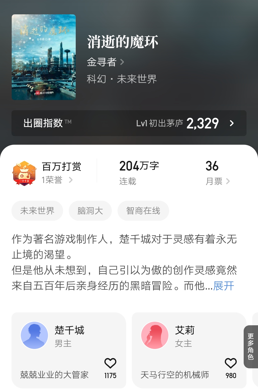 太乙、楚后、牧龙师等近期完结的精品小说汇总，完本*党**可以下手了