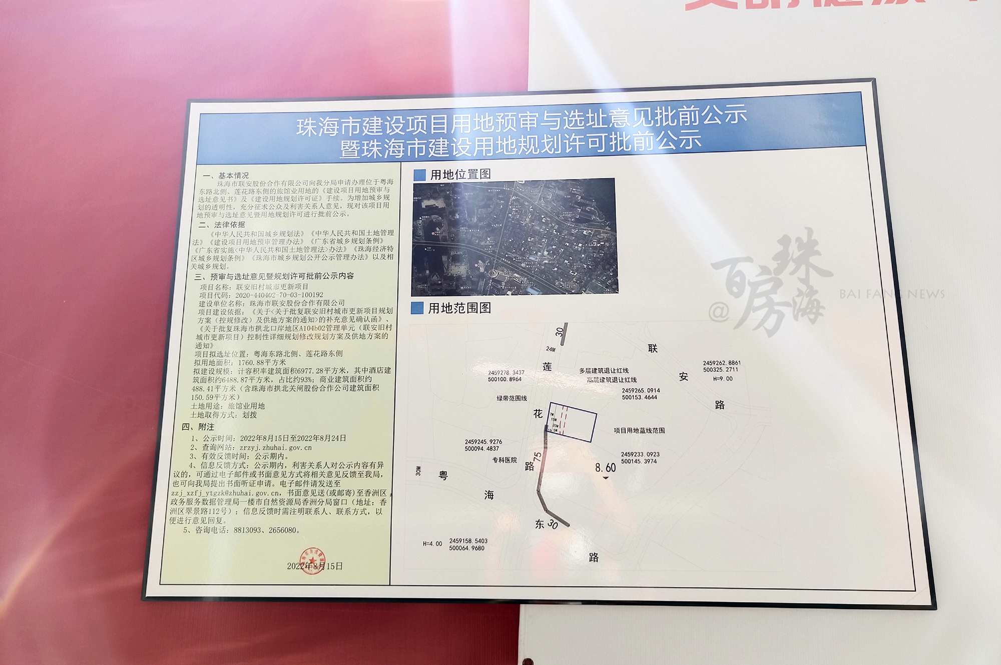 拱北老城改造规划,拱北鸿都酒店最新消息