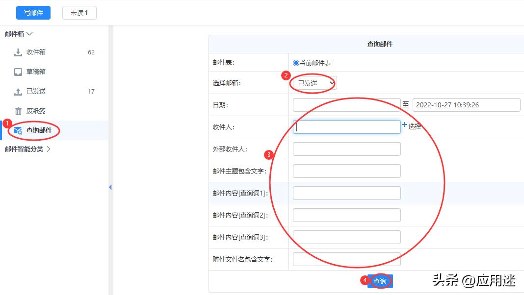 通达oa邮箱设置,通达oa有什么用
