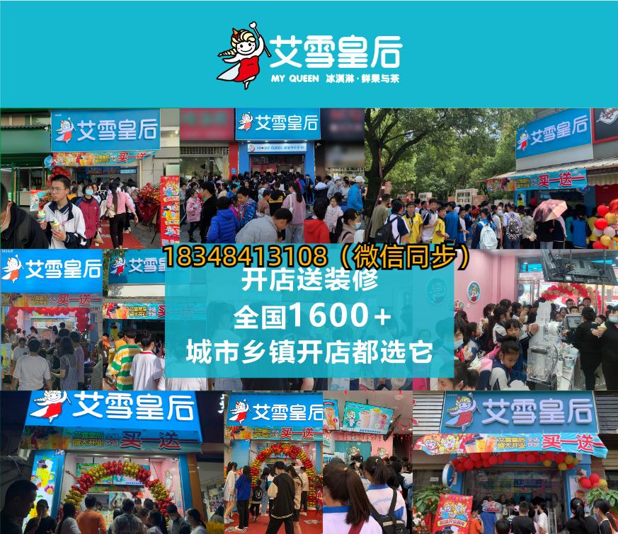 加盟一个饮品店,饮品店加盟排行榜