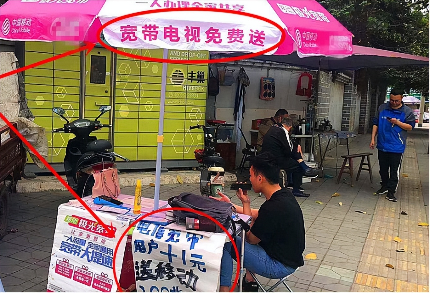 装移动宽带要搞明白的问题,移动宽带免费为何无人愿意装