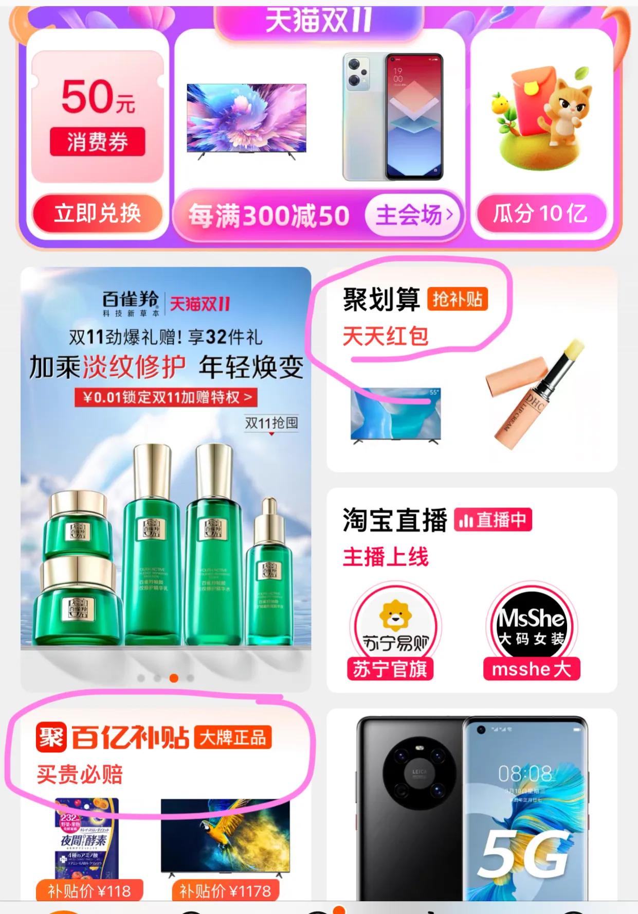 今年天猫双十一的新玩法,天猫双十一官方立减玩法