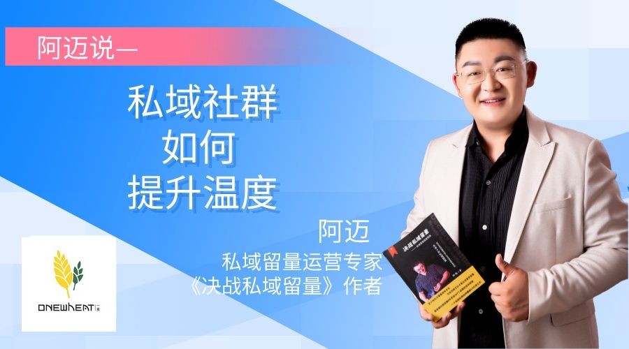 私域社群活跃的10个方法,怎样让私域社群活跃起来