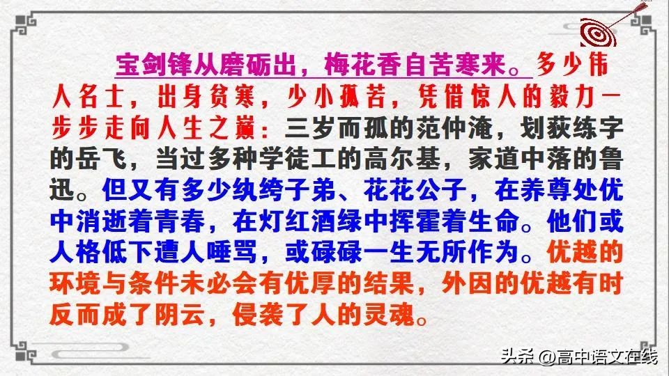 2024届高考一轮复习作文训练策略,2023高考作文10个素材