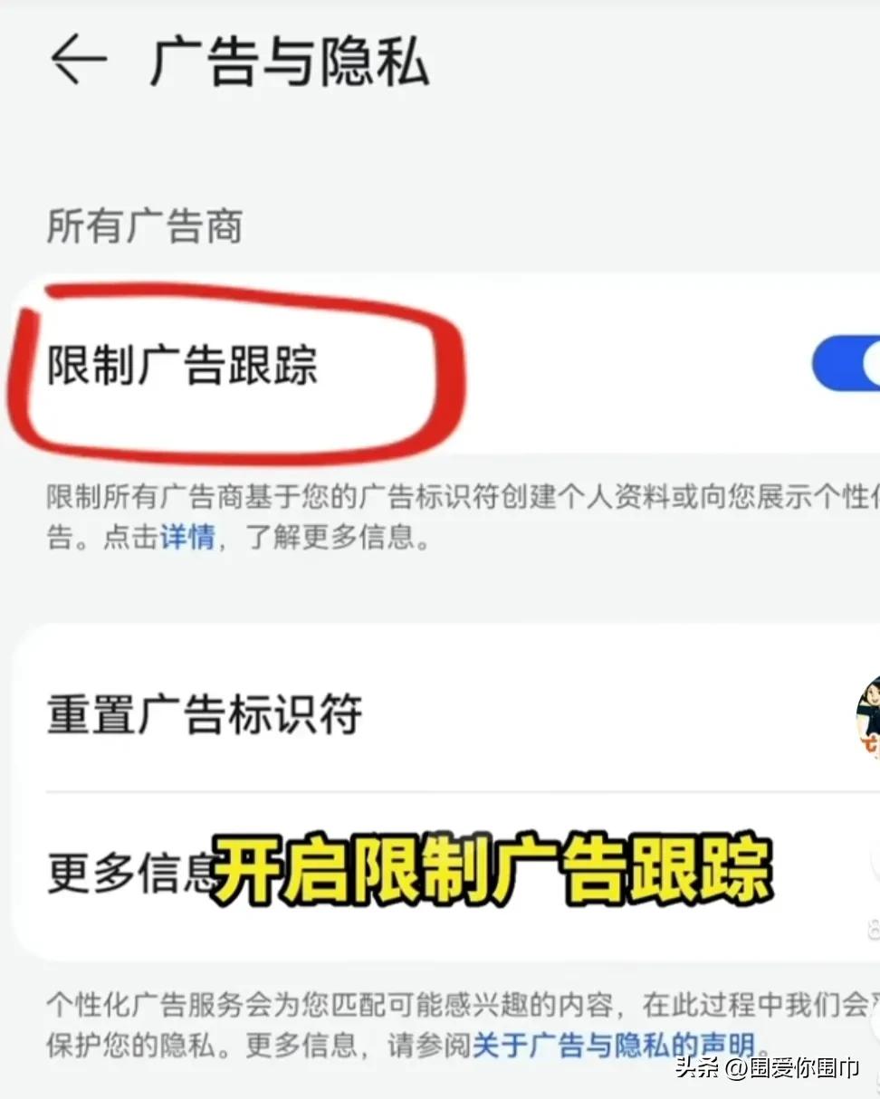 智能手机方便生活的同时，也在泄露着个人信息，如何关闭隐*服私**务