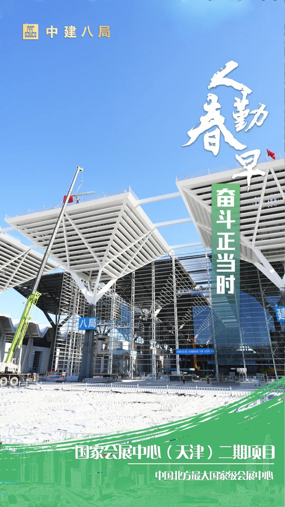 人勤春来早奋进正当时全文,人勤春来早奋进正当时配图