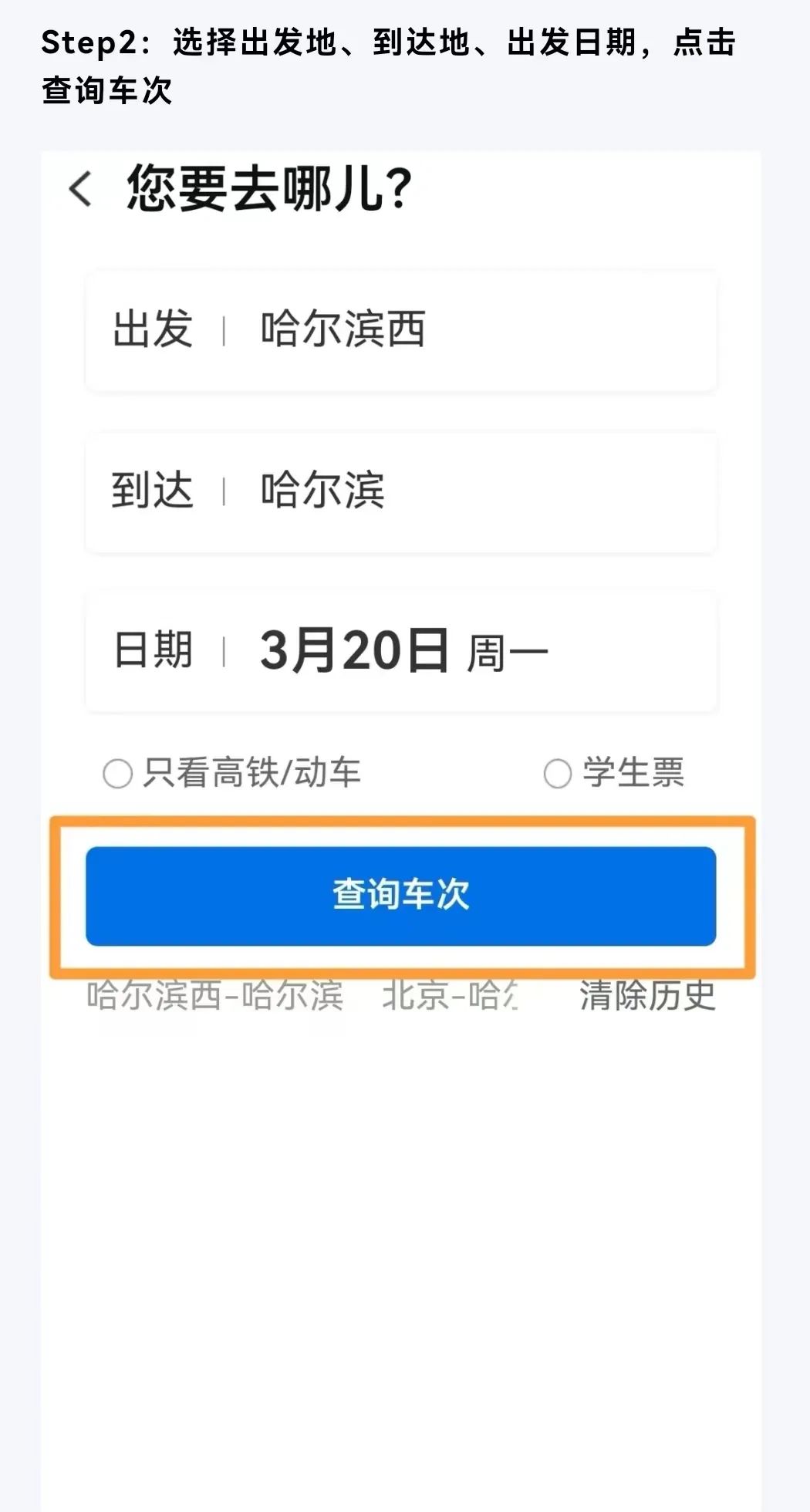 坐火车重点旅客如何预约登记,火车重点旅客预约服务整体流程