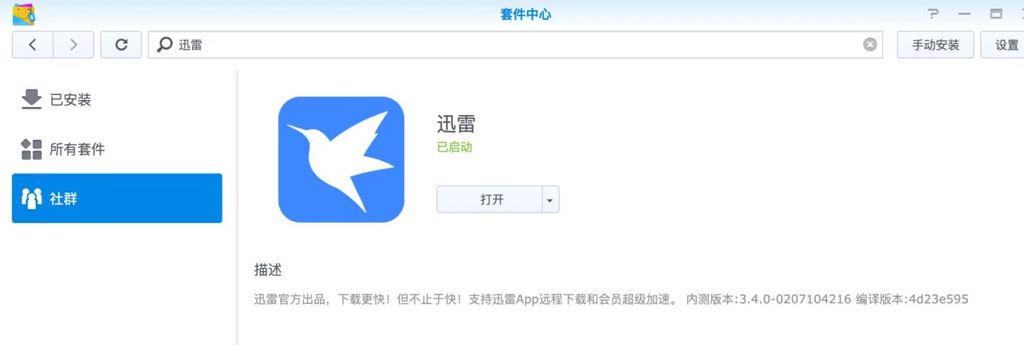 『睡后收入』靠谱吗？宽带跑PCDN的折腾和感受，说说遇到的坑！