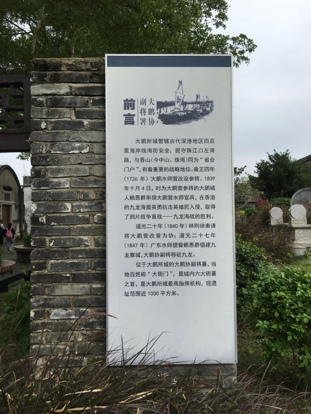 《旭光骑行深圳》第19站——大鹏新区大鹏街道