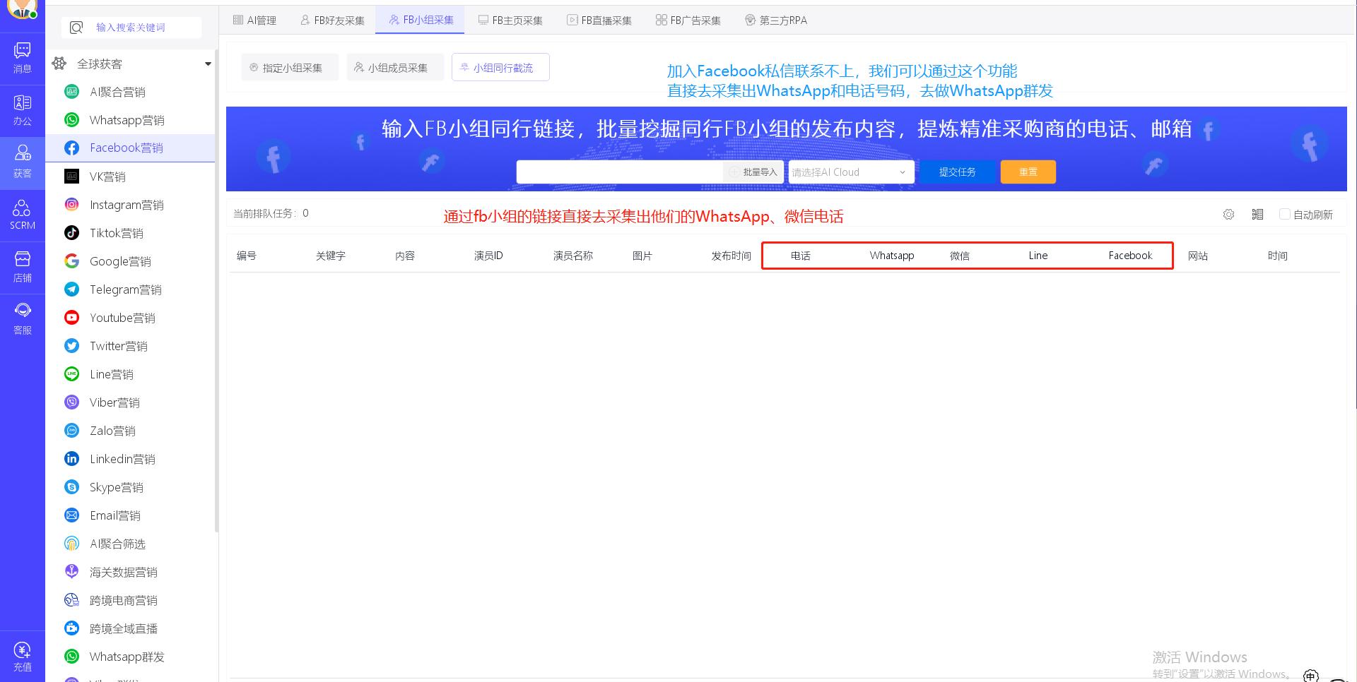 facebook小组功能设置技巧,facebook最开始的功能