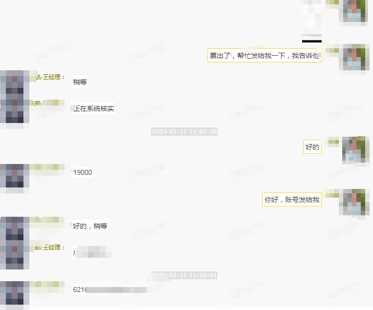 冒充领导代购的骗局,冒充领导行骗多次