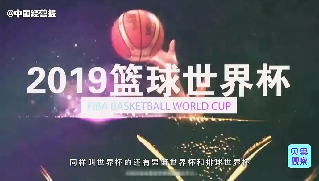 篮球世界杯和足球世界杯哪个牛逼,篮球世界杯奖金多少