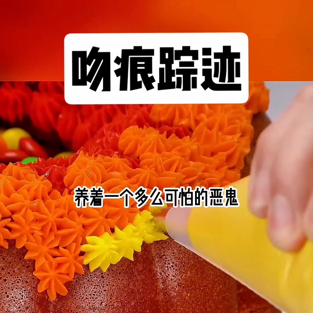 吻痕踪迹#学生时代