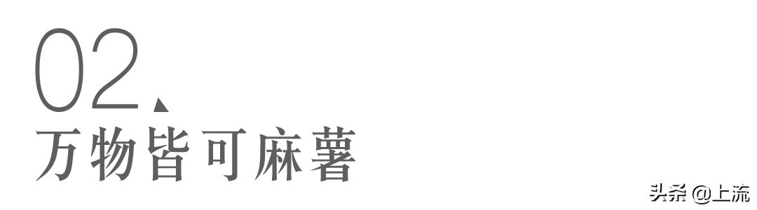 网红点心局越火，我越不懂什么叫中式