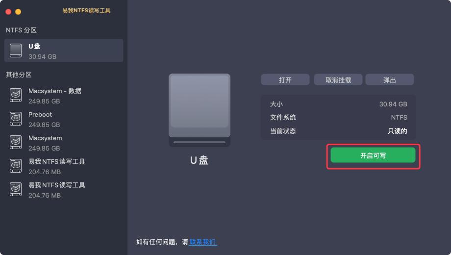 mac系统u盘只读不写,mac电脑onenote怎么解除只读