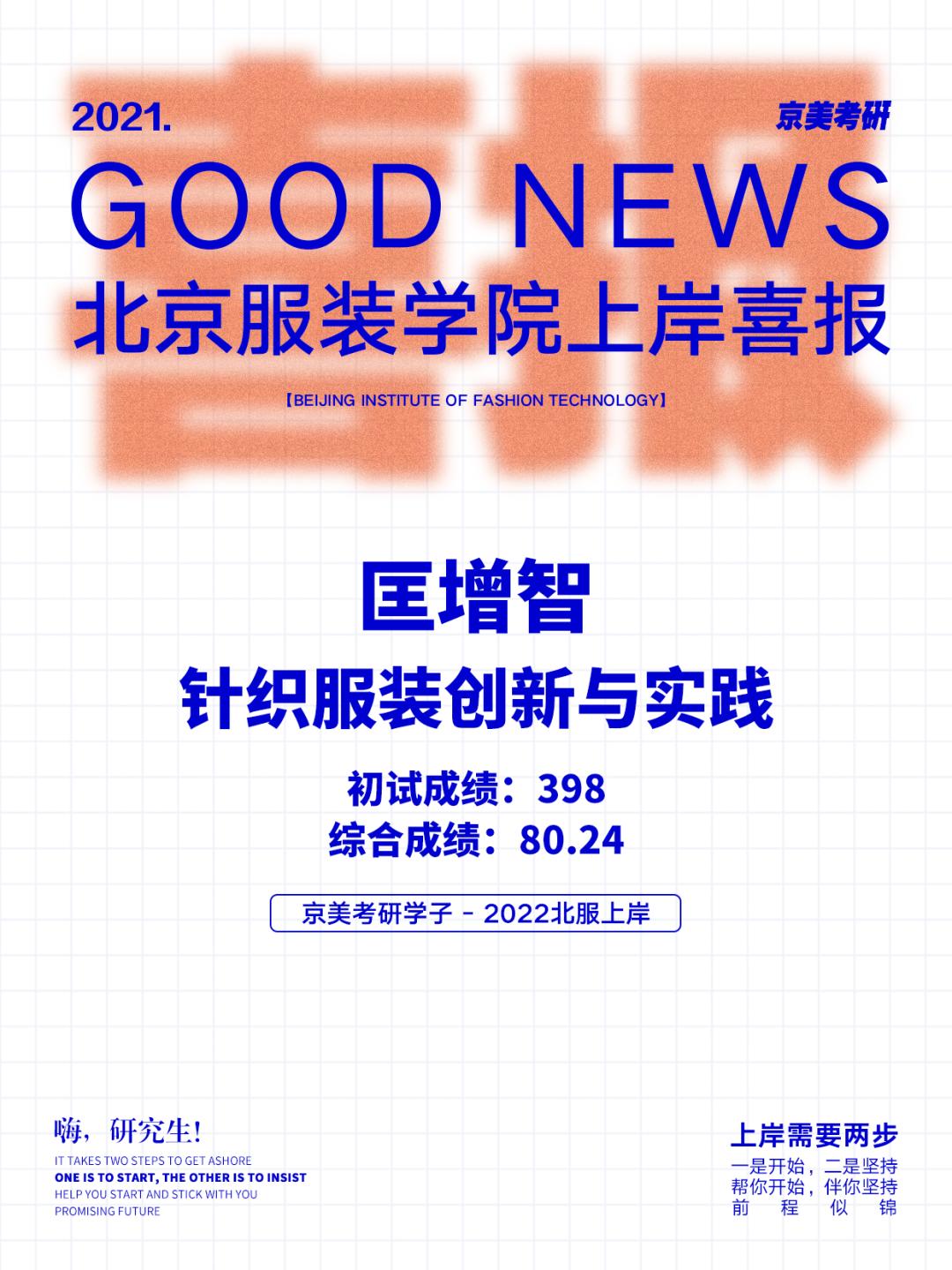 2023北京大学考研招生简章,京美考研机构