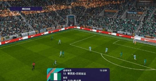 进击的黑珍珠，尼日利亚疯狂的元老们重返实况足球2021，回忆杀！