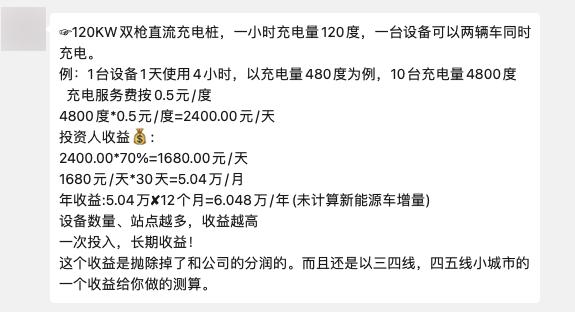 建充电桩真的能赚钱吗,建一个充电桩能否赚钱