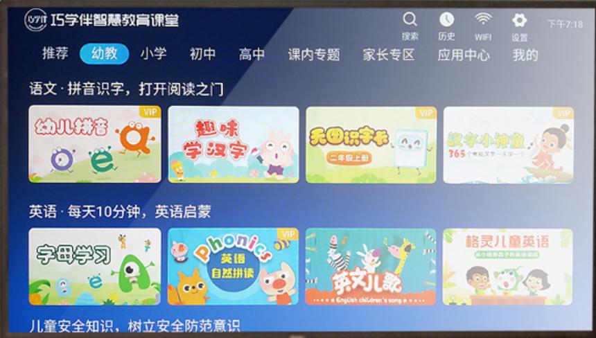 适合孩子假期教育，巧学伴智能轻课魔盒开箱测评