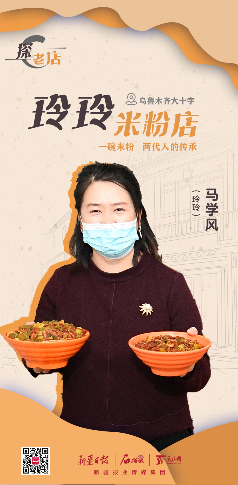 乌鲁木齐玲玲米粉哪家好吃,乌鲁木齐有几家玲玲米粉