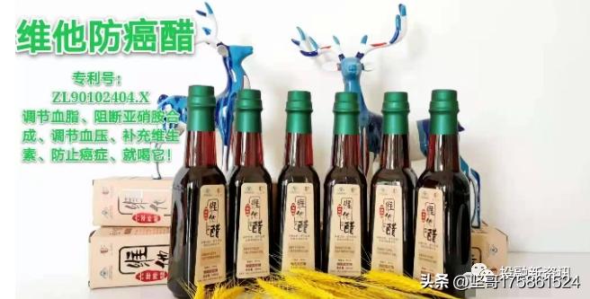 「警惕」醋能治病？九九宁联合贵茶交易打的一手好算盘