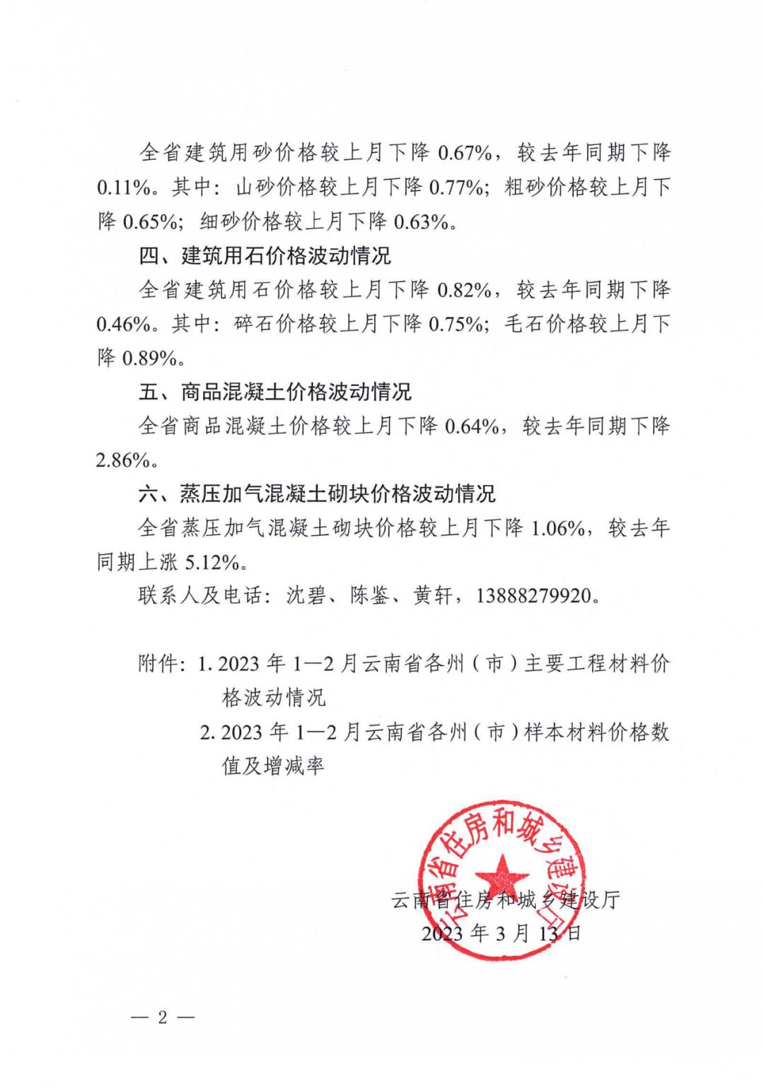 天然砂石和中粗砂价格区别,未来5年的砂石价格
