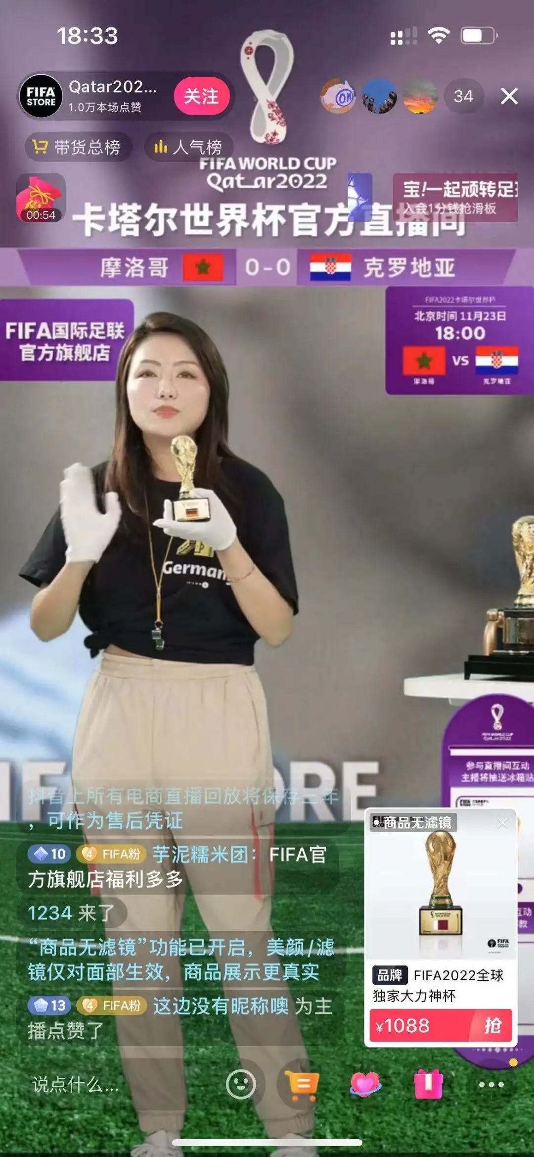 抖音花10亿拿下世界杯,一周涨粉100万抖音