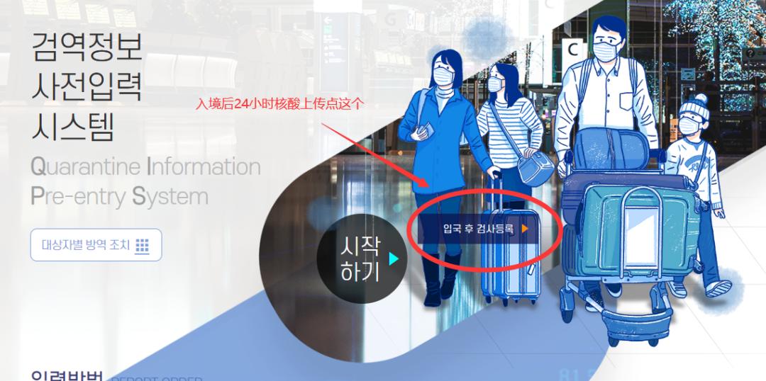 没有q-code怎么入境,入境韩国q-code可以提前多久填写