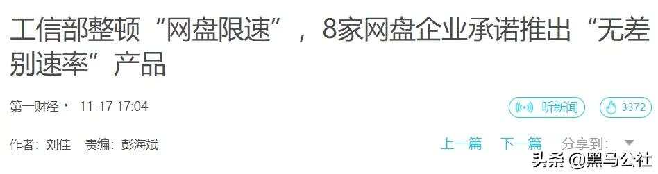 不限速的百度网盘mac,百度网盘不限速设置有危害吗