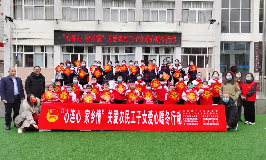 关爱困难留守儿童的暖冬行动,关爱留守儿童暖冬公益行