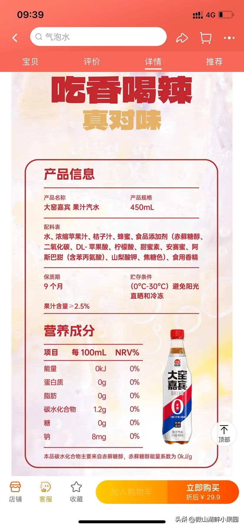 科技与狠活拯救了谁,科技与狠活受伤者