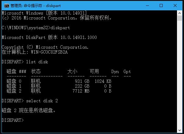 u盘怎么取消保护模式,win10系统u盘被写保护怎么解除