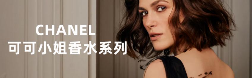 十大最好看的香奈儿香水,哪款香奈儿香水是最经典的一款