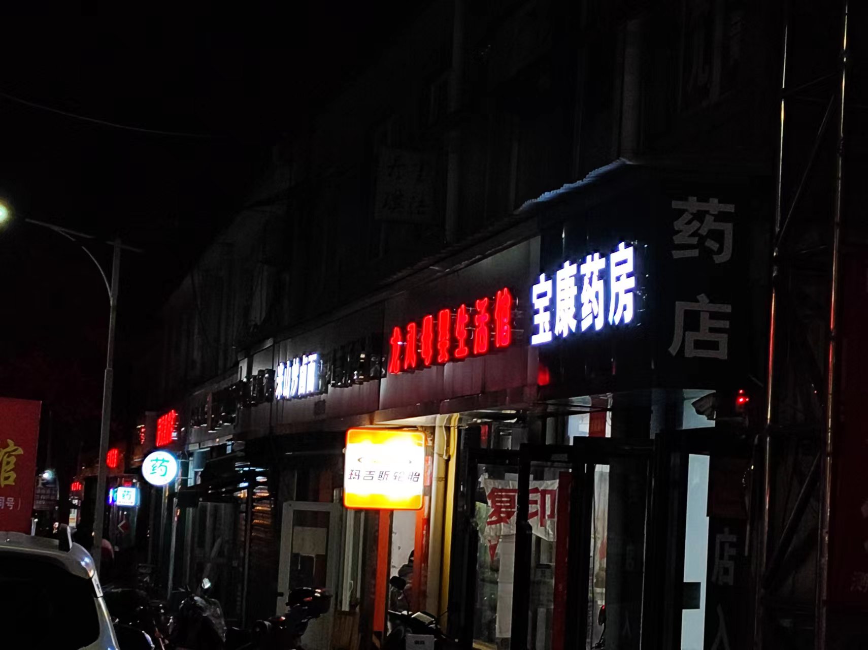 05*人用成品**店装修补充