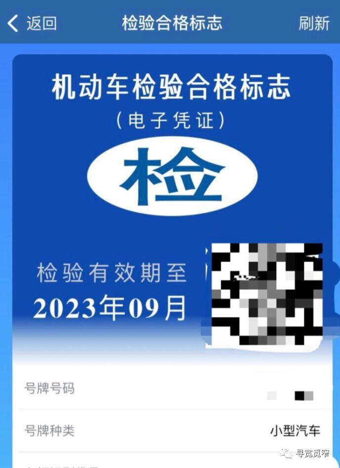 营运车辆如何获取检验合格标志,车辆检验合格标志如何在线上申请