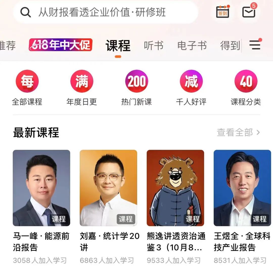 “知乎”与“得到”们,还能撑多久?