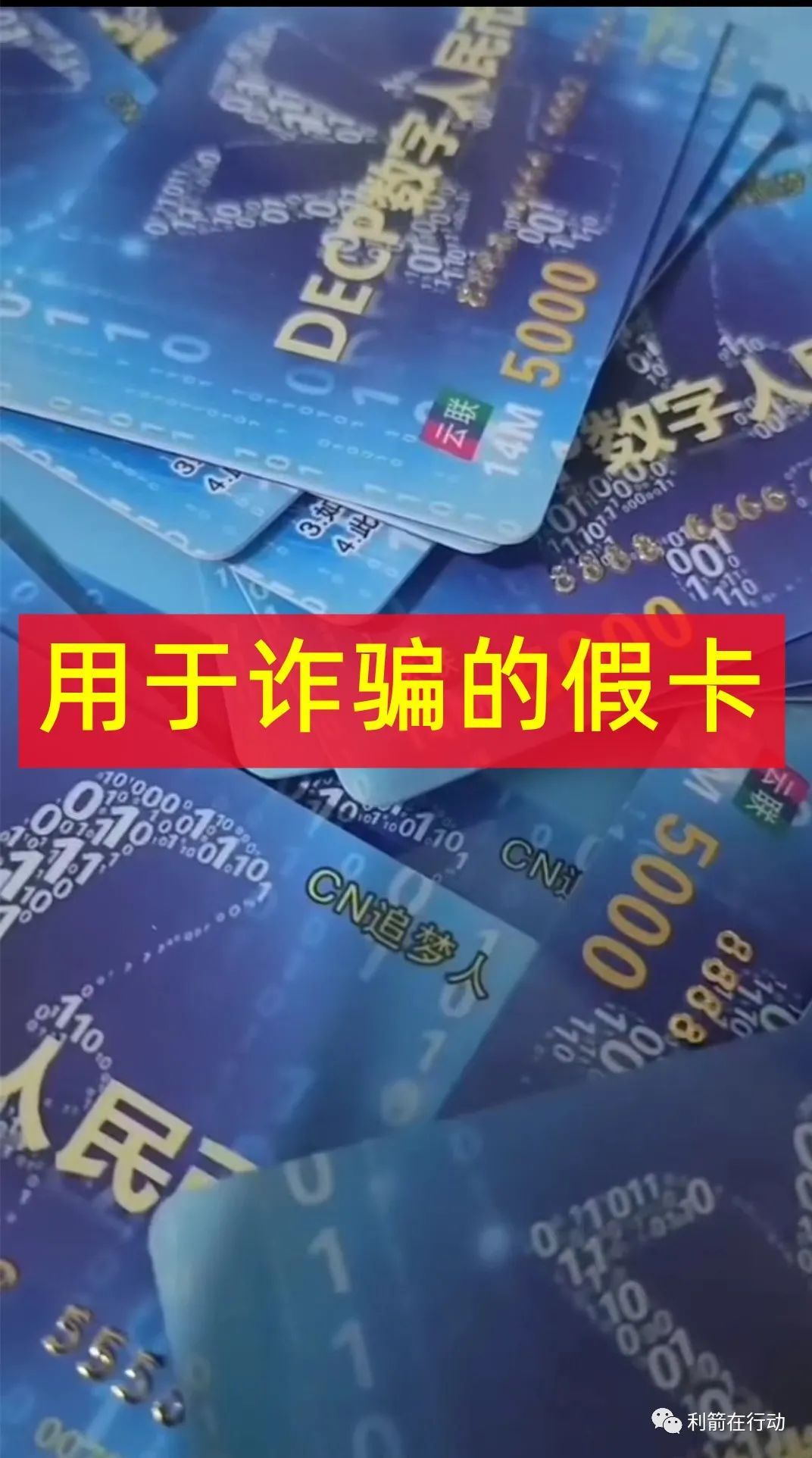 智天股权是骗人的吗,智天股权是真的还是骗人的