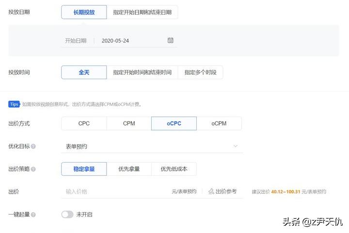 腾讯广告朋友圈投放联系谁,腾讯广告投放标准模板
