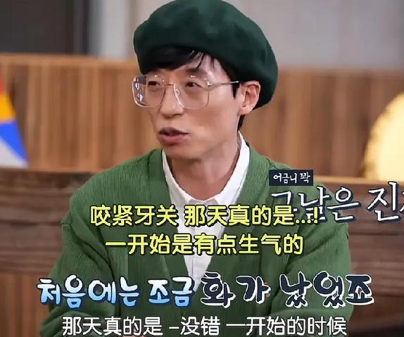 刘在石为黄大宪抱屈引粉丝脱粉,刘在石为黄大宪抱不平的原视频