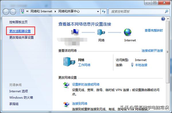 win7网络连接不上有一个❌怎么办,win7连接不上网络打印机